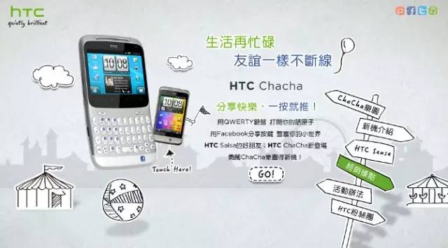 HTC品牌定位策略,HTC品牌定位策略中的產品思維,HTC產品思維