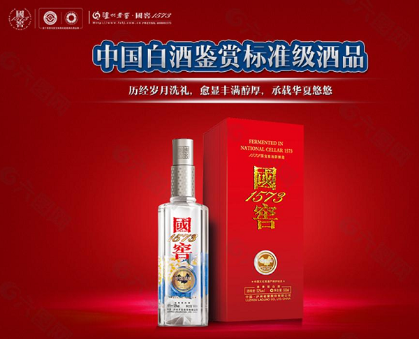 國窖1573的品牌戰(zhàn)略,國窖1573品牌戰(zhàn)略