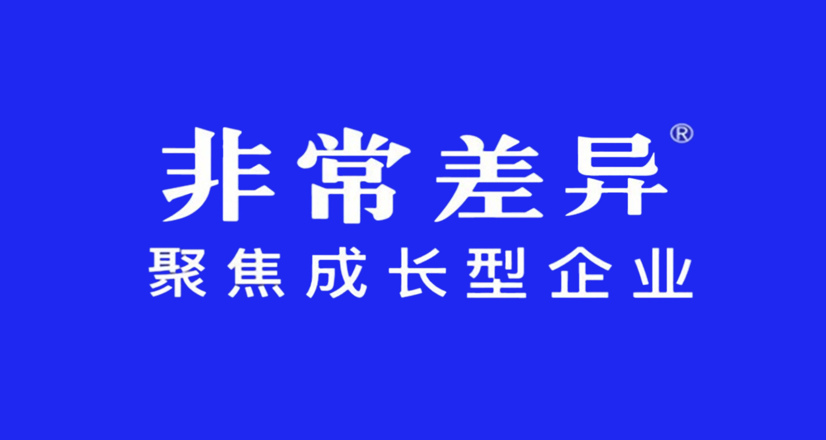 行業(yè)領(lǐng)先的品牌定位機(jī)構(gòu)有哪些